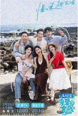 影视大全 明星大侦探 综艺